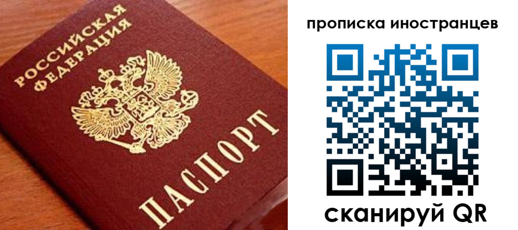 прописка законно в Кирсе