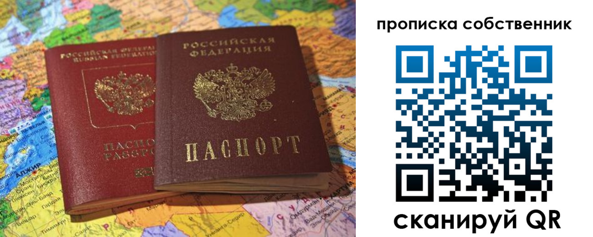 прописка для кредита в Кирсе
