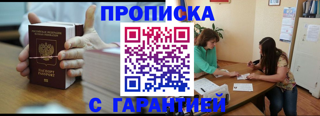 временная регистрация для школы в Кирсе