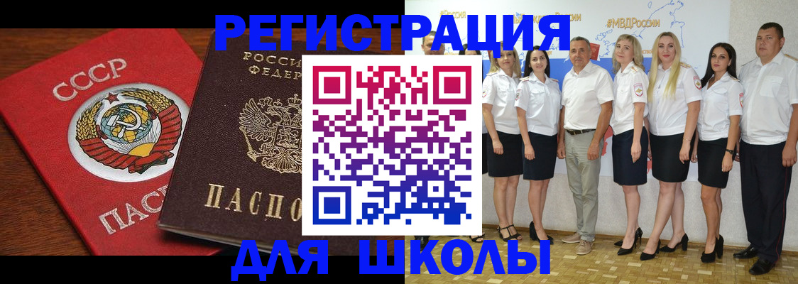 прописка для работы в Кирсе